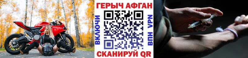 цена   Яранск  Героин Афган 