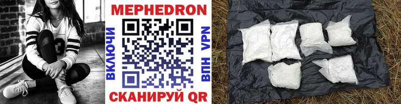 Мефедрон 4 MMC  Яранск 