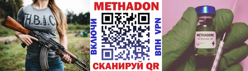 Метадон VHQ  наркошоп  Яранск 